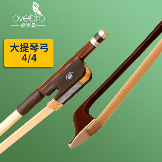 相思鸟 大提琴弓天然马尾弓子巴西木弓提琴弓子八角型把位4/4(约74cm长)