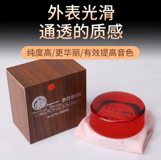 二胡松香小提琴专用松香 二胡小提琴马头琴通用微尘附着力强