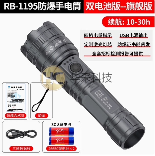 防爆手电筒强光充电超亮白激光多功能户外超长续航便携矿灯工作灯F1195双电池